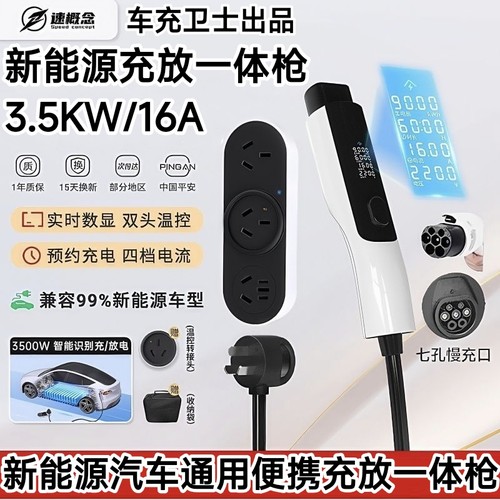 适岚图知音梦想家追光泰山Free新能源汽车充电枪充放一体枪随车充