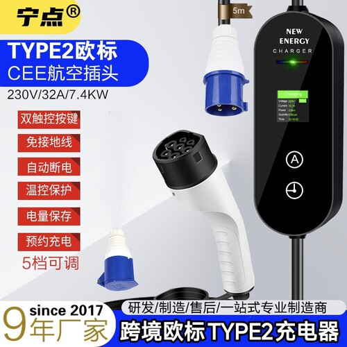 跨境Type2欧标ccs2充电枪桩器美标J1172国标GBT新能源电动汽车7kw