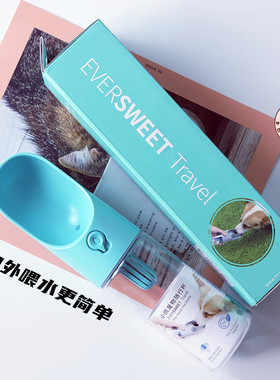 小佩Petkit宠物狗狗随行杯户外外出水杯便携式旅行水壶喝水饮水器