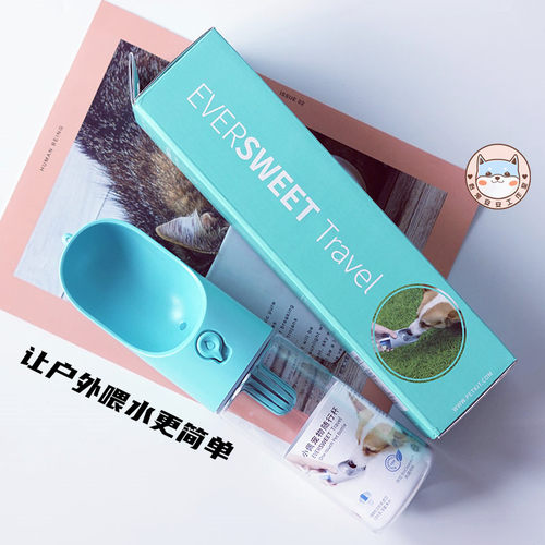 老款小佩出行杯子犬猫通用