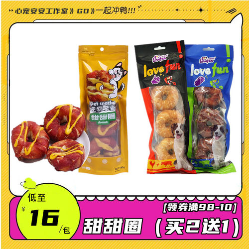 磨牙洁齿除口臭鸭肉2送1