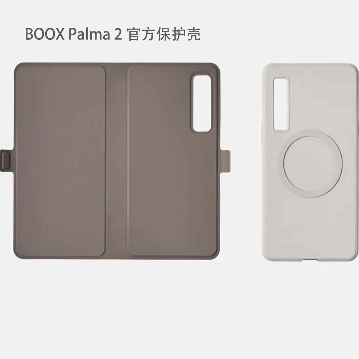 palma2系列磁吸式二合一保护壳