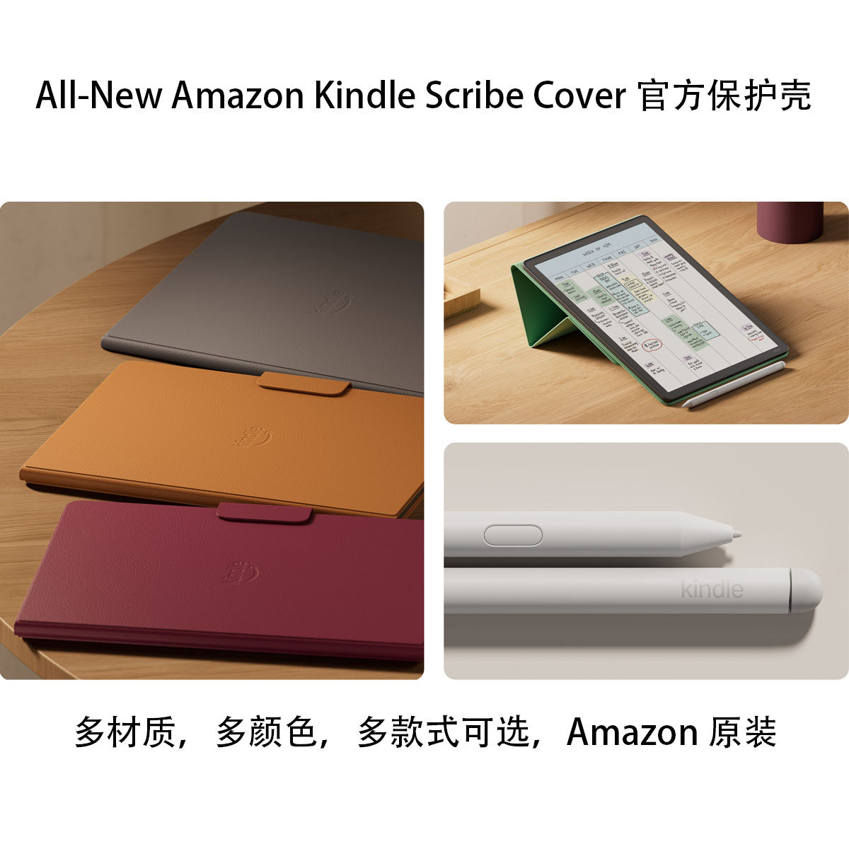 2025新款kindlescribe3保护壳
