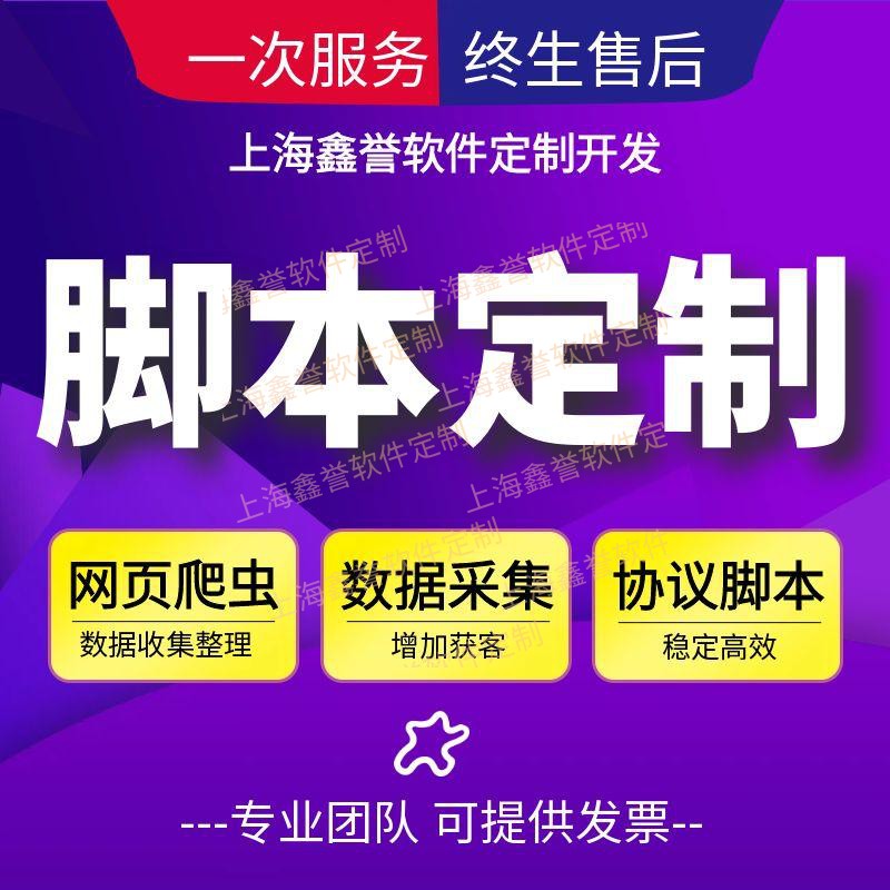 python开发实时数据采集系统代码