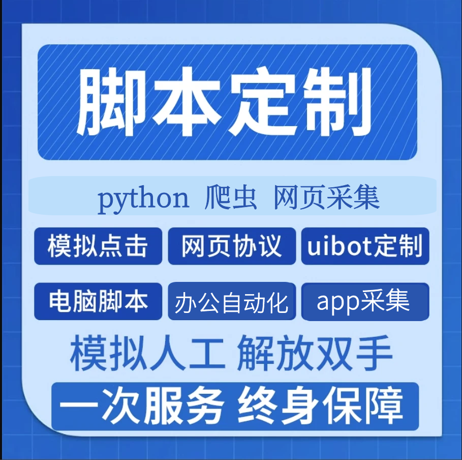 python代编程爬虫OpenCV抓取程序代做代码编写调试答疑辅导服务