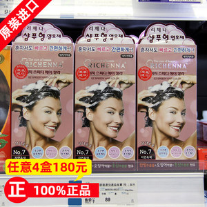 韩国进口丽彩娜洗头式快速染发膏 遮白发植物染发剂 黑发乳正品