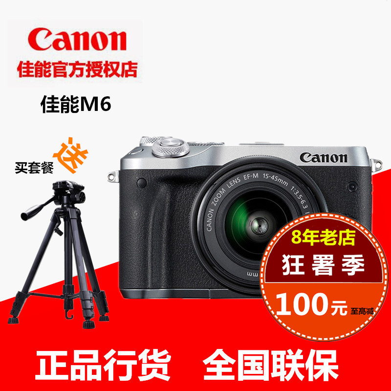 ϵ¥Á¢¼õ ¼ÑÄÜ EOS M5 M6 Ì×»ú15-45 18-150 ¼ÑÄÜÊýÂë΢µ¥m5 m6