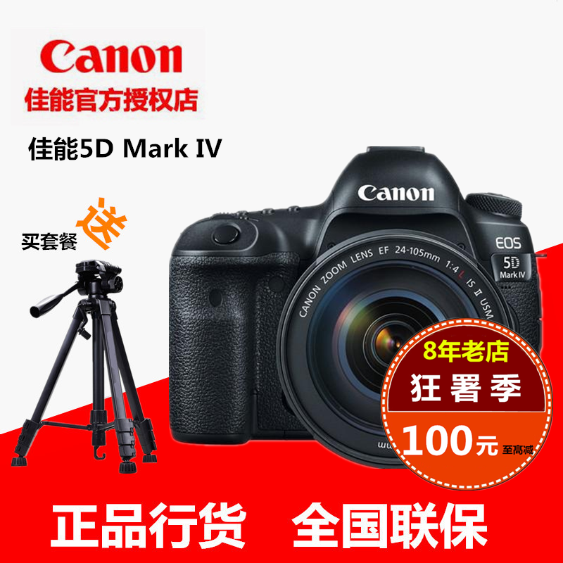 ¼ÑÄÜ EOS 5D MARK III 24-105Ì×»ú 5D3 5D4 µ¥»úÉí 5D Mark IV