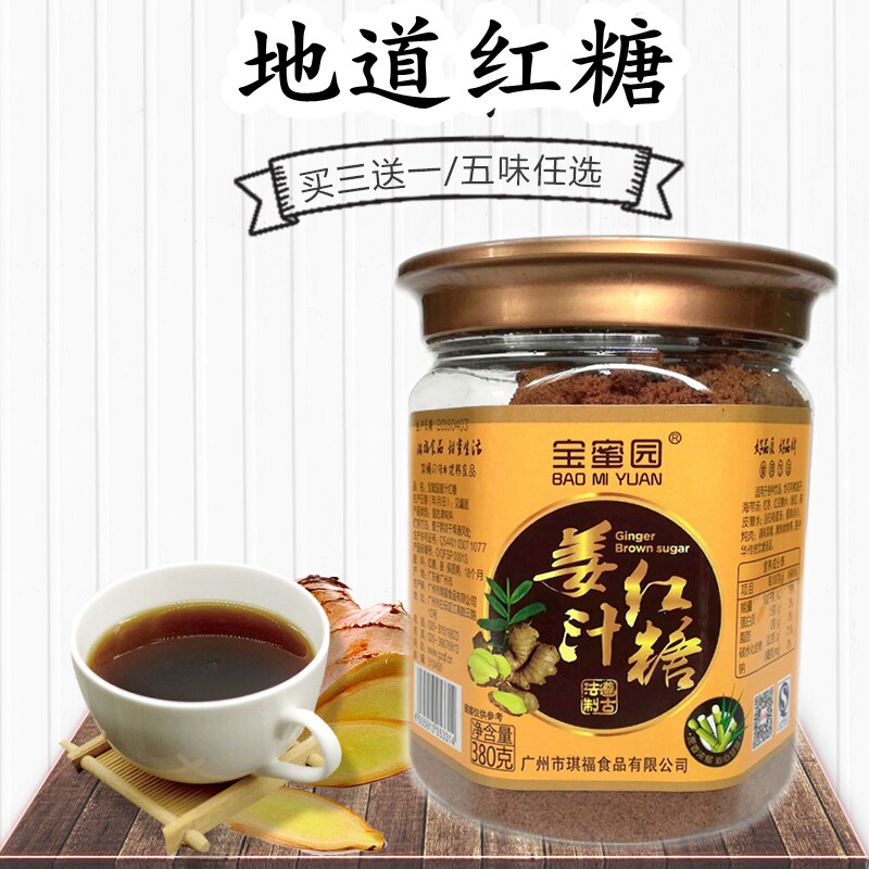 红糖粉产妇女生冲饮老姜黑糖姜汁