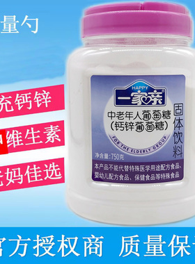 中老年葡萄糖粉 运动补充能量维生素ADCE锌钙 营养食品 免邮750g