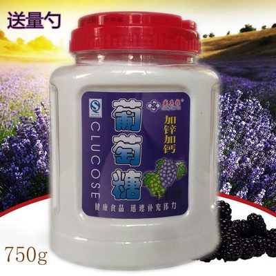 加钙加锌葡萄糖粉750g成年人营养