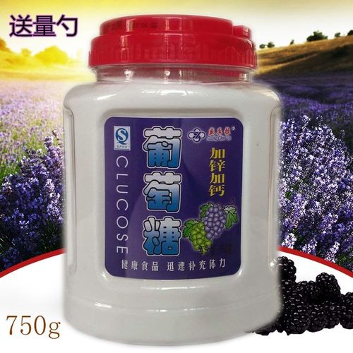 加钙加锌葡萄糖粉750g成年人营养