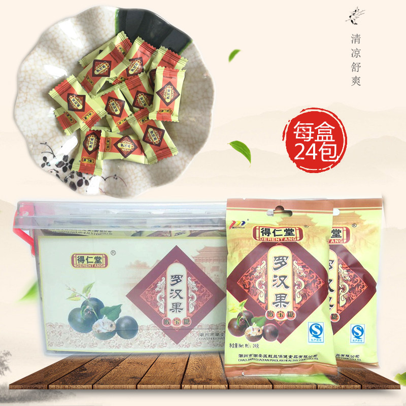 得仁堂罗汉果润喉糖 清凉喉宝糖清凉硬糖果教师咽喉含片 24小包