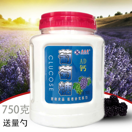 真拉ad钙葡萄糖750葡萄糖粉