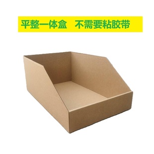 包邮 斜口货位盒超市货架分拣库位纸箱现货 可定制闪电仓外卖分类盒