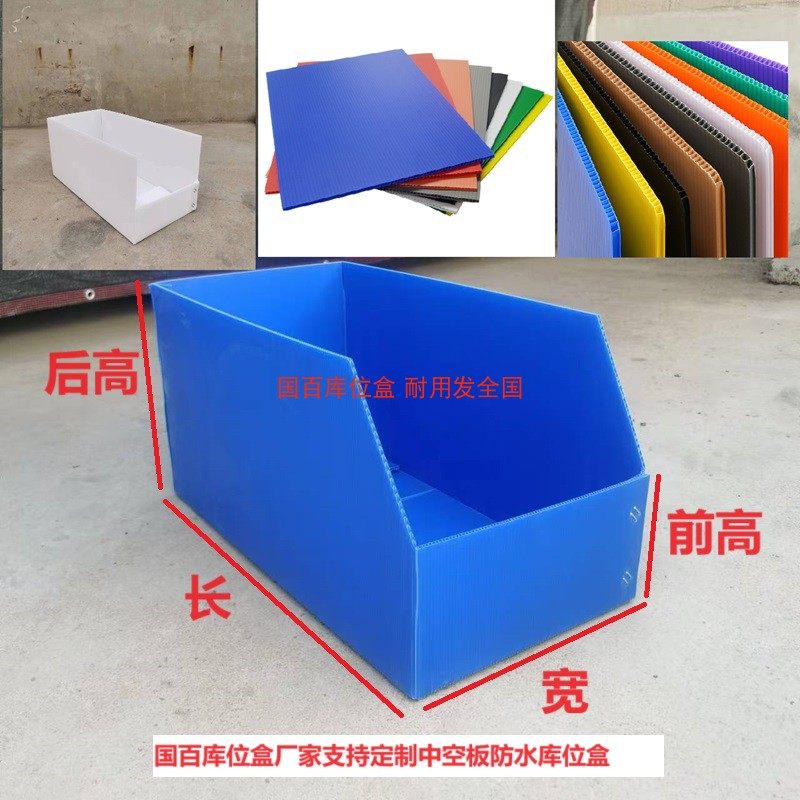 货架多功能塑料分隔板中空板耐磨隔离库位斜口盒仓库分类箱防水,五金/工具,零件盒,淘宝优惠券,粉丝福利购,淘宝优惠卷