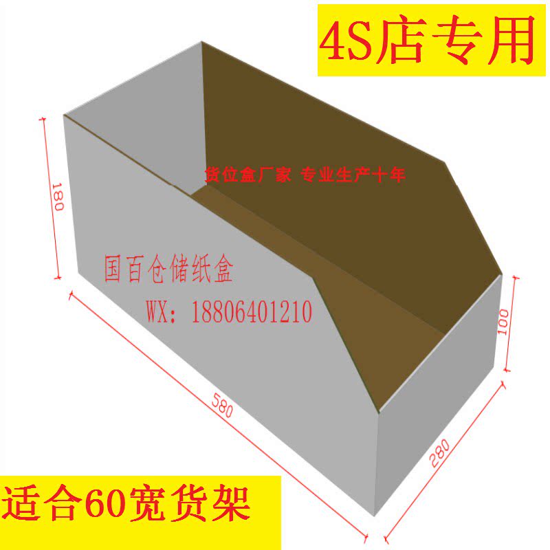 Large number of special tickets issued In stock 4S Shop paper box Factory direct Battalion customized Oblique Corrugated Boxin the Personalized custom/Design Services/DIY , Custom packaging supplies , Carton  category - from Buy2taobao.com to provide professional Taobao agent buy service