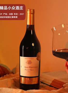 红色水果香 法国进口贝纳皮依城堡红葡萄酒榆木桶陈酿AOP级750ml