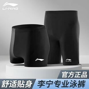 装 套装 备防尴尬五分平角专业宽松速干训练潜水 游泳衣裤 李宁男士