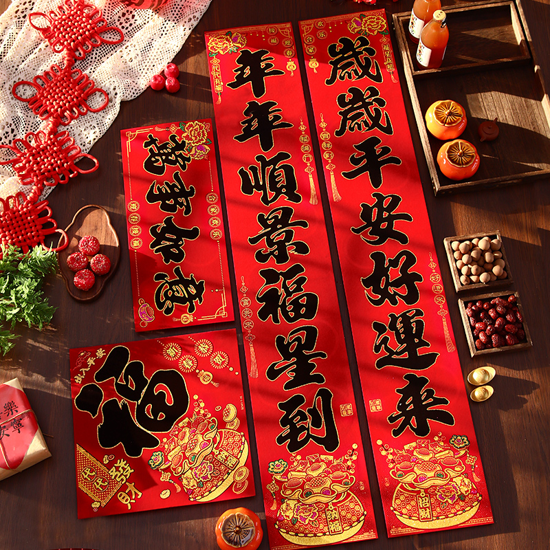 2026马年绒布对联新年家用黑字书法春联过年大门装饰春节高档门联