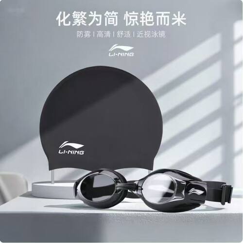 李宁近视泳镜带度数高清防雾防水女士男专业游泳眼镜泳帽套装装备