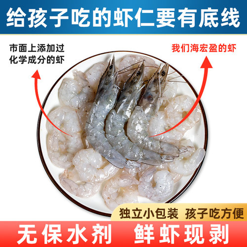 无添加无冰衣大虾仁独立小包装