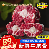 牛尾骨宝宝新鲜牛尾巴整根切割生鲜牛骨头牛肉原切冷冻1000g 包邮