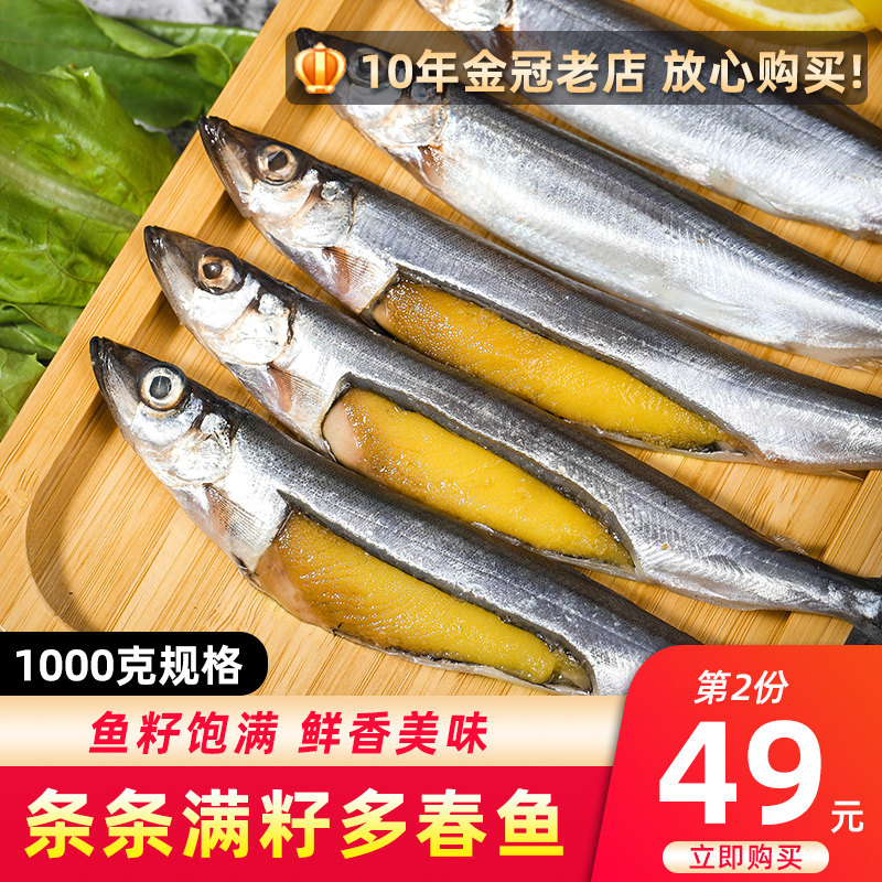新鲜多春鱼满籽鲜活冷冻特大带籽海鱼商用烧烤食材水产2斤顺丰