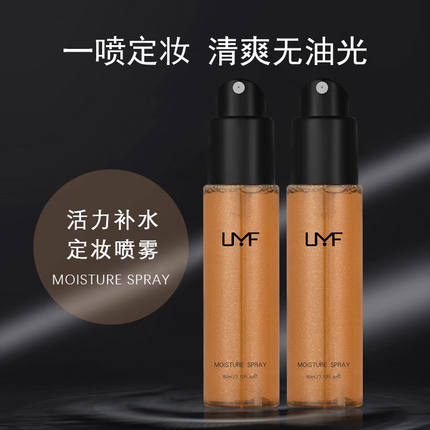 UMF活力补水喷雾补水保湿滋润锁水买二送一