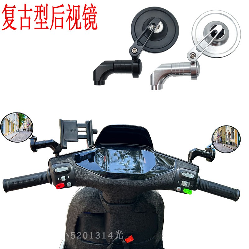 摩托车复古小圆镜电动车9号小牛UBE通用倒车镜U2机械师反光镜配件
