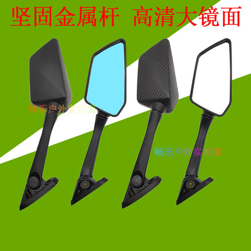 摩托车折叠前移倒车镜