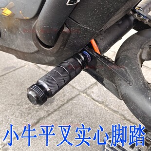 UQi U1D中轴脚踏 U1C 小牛u2脚蹬 U2后座折叠脚踏 小牛UQi