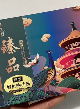 鲍汁捞饭即食冷冻海鲜半成品