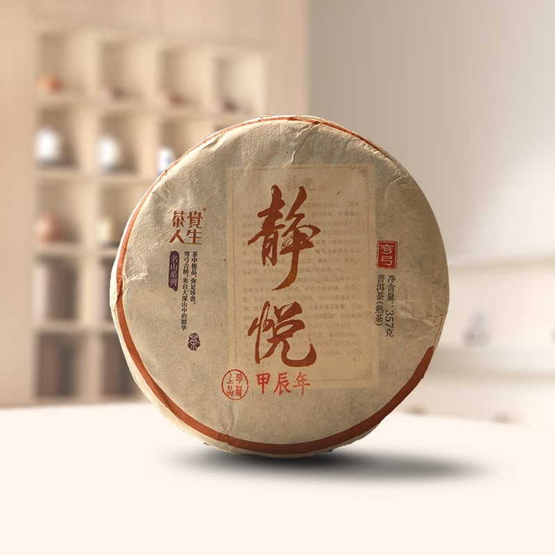 茶觉人生熟茶易武弯弓
