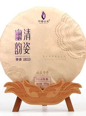华香白茶福鼎白茶越陈越香