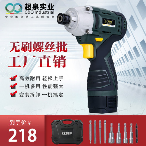 湘利无刷螺丝批XL90039冲击起子机小扳手小型电动扳手锂电架子工