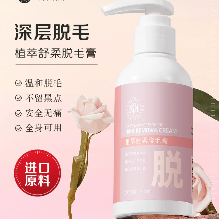 脱毛膏女腋下不留黑点女生士学生专用全身可用男去胡子官方旗舰店