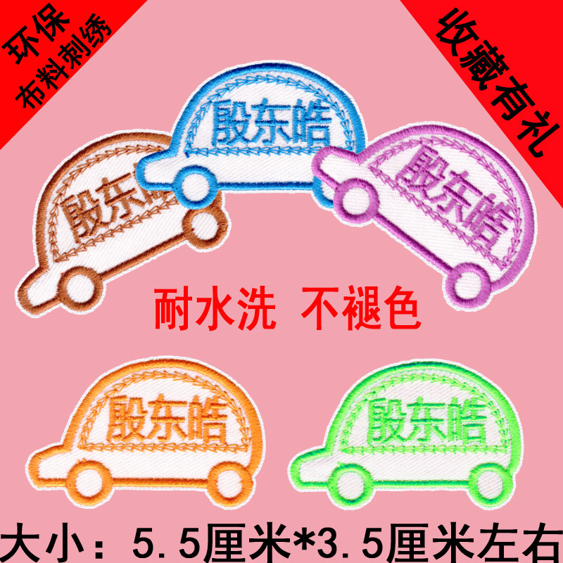 包邮宝宝名字贴姓名贴刺绣幼儿园 布 可缝 防水 名字条 入托 贴纸
