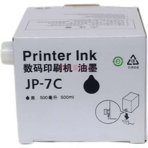 适用于理光JP7C油墨JP-780数码印刷机JP-7一体机JP7MC 速印机墨盒