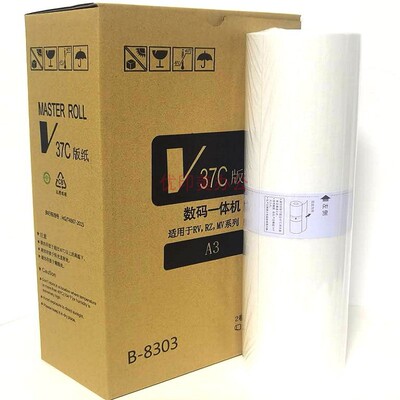 适用于理想 EV RZ570 670 770 970 MZ 9690 770 970 带芯片版纸A3