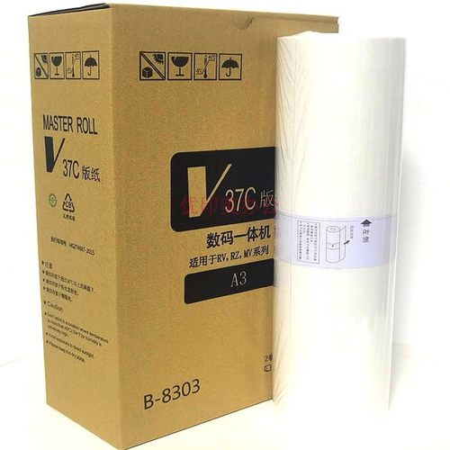 适用于理想 EV RZ570 670 770 970 MZ 9690 770 970 带芯片版纸A3