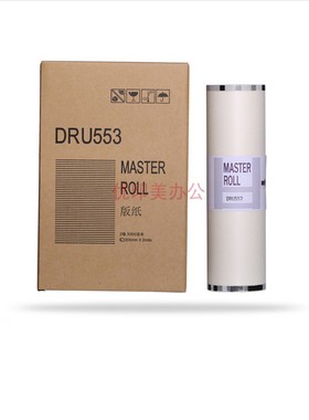 适用于得宝DUPLO DRU553版纸  DP-U450/550/650 DRU558一体机蜡纸