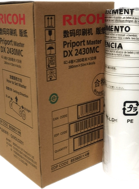 原装正品理光DX2430MC版纸DX2432 DD2433C DX2432C数码印刷机腊纸