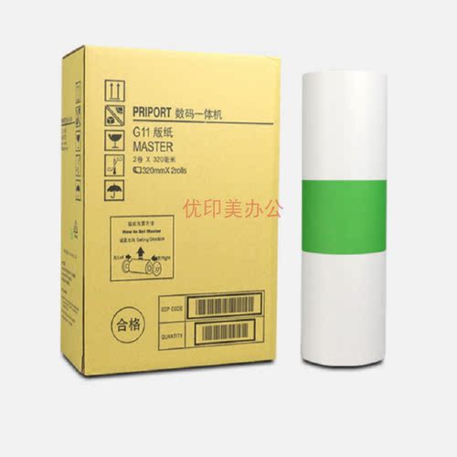 适用于基士得耶G11版纸CP6451C/6452C/6452P/6454C数码印刷机腊纸