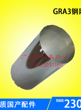 优质GRA3一体机钢网 RC FR GR 3700 3750 3790 FR 3950 3910钢网