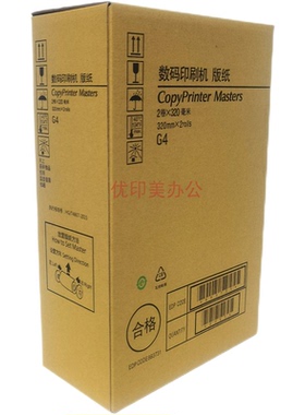 适用于基士得耶G4A3版纸5428速印一体机 CP5428C数码印刷机G4腊纸
