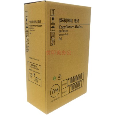 适用于基士得耶G4A3版纸5428速印一体机 CP5428C数码印刷机G4腊纸