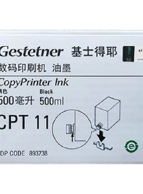 原装 基士得耶CPT11油墨 6402 6403 6451 6452 6453 6454 T11油墨