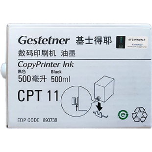 6403 6451 6452 原装 6454 6402 6453 T11油墨 基士得耶CPT11油墨