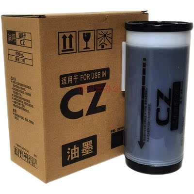 适用于理想CV油墨CV1850  1860 1855 1200一体机CZ数码印刷机油墨